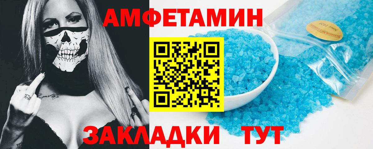 Новочеркасск  Amphetamine 98%  АМФЕТАМИН  Вход с VPN 