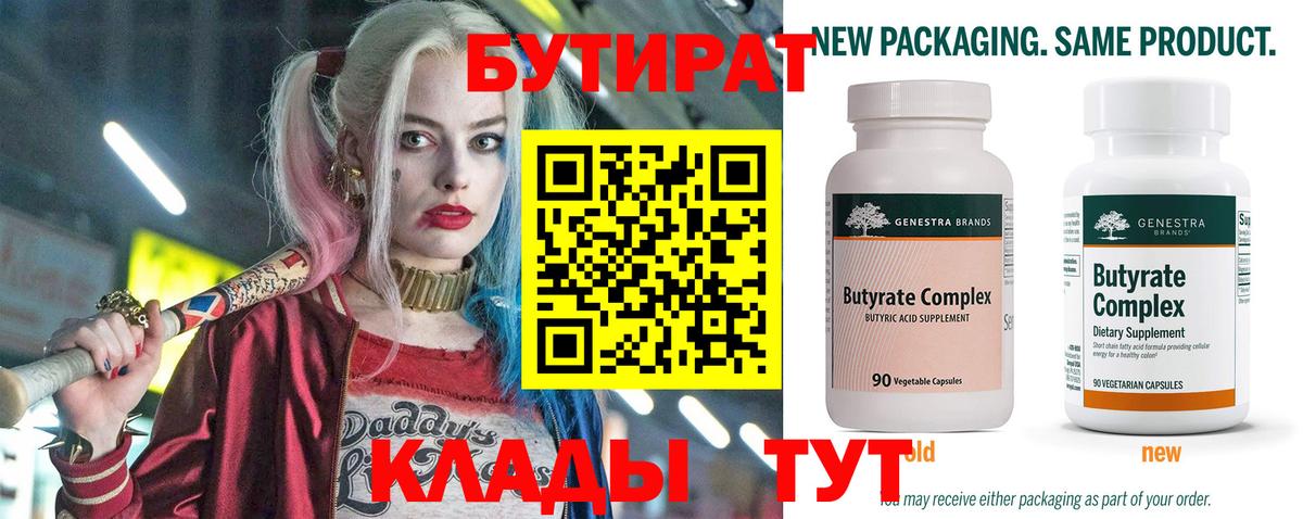 Бутират жидкий экстази Новочеркасск
