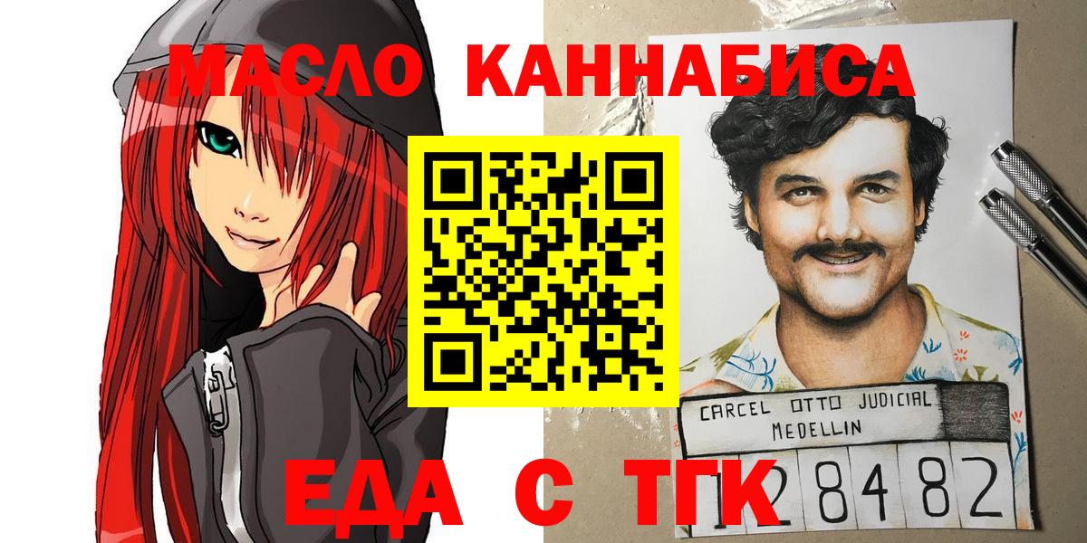 Печенье с ТГК марихуана Новочеркасск