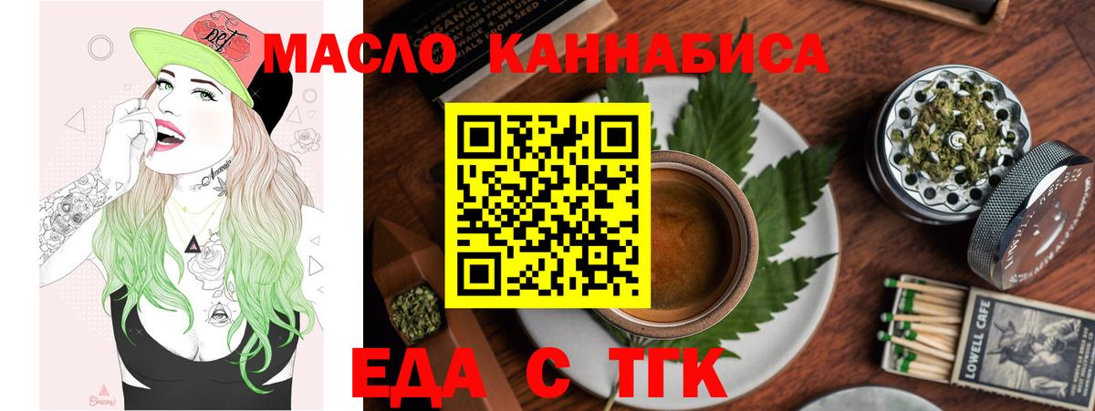 Новочеркасск  Canna-Cookies конопля  Вход с VPN 