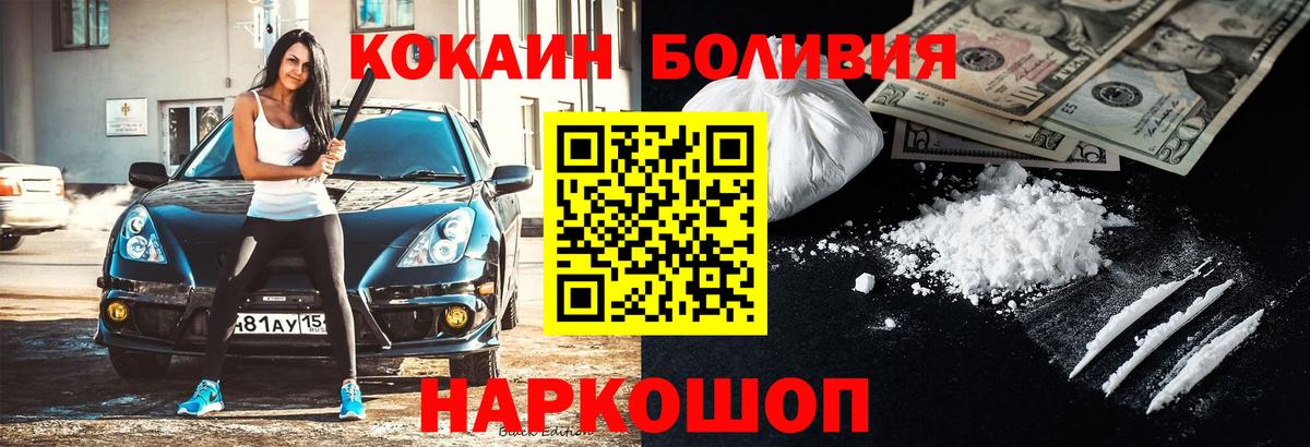 COCAIN FishScale  Вход с VPN  КОКАИН Fish Scale  Новочеркасск 