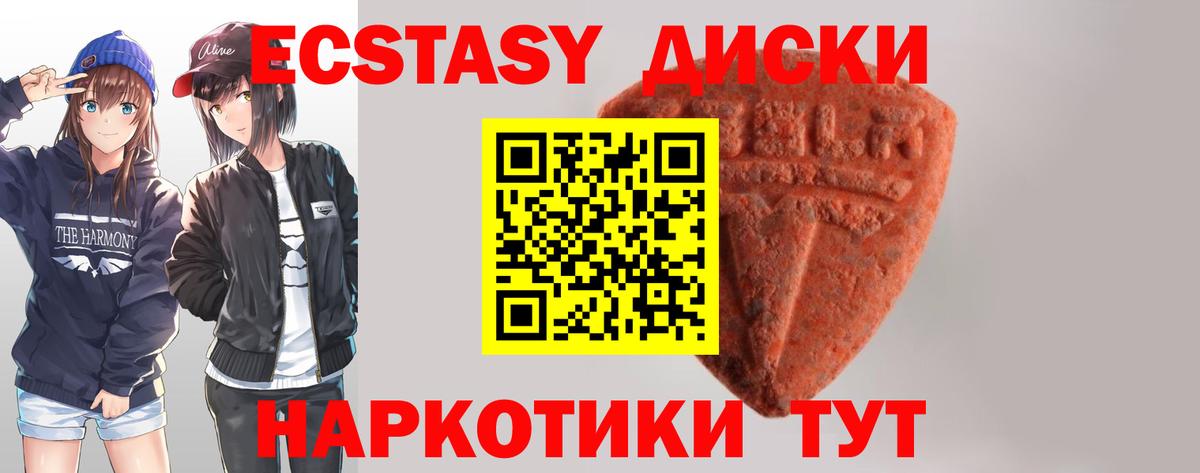 Экстази DUBAI    маркетплейс  Ecstasy  Вход с VPN  Новочеркасск  Экстази 99% 