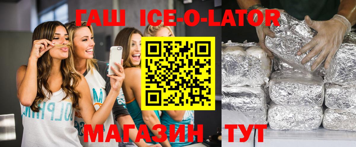 ГАШИШ VHQ  Вход с VPN  ГАШИШ  Новочеркасск 
