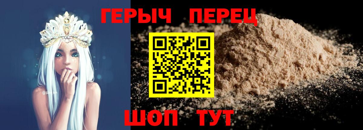 Новочеркасск  ГЕРОИН VHQ  Вход с VPN 