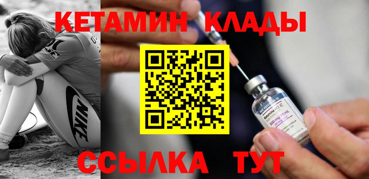 Новочеркасск  КЕТАМИН ketamine  Вход с VPN  Кетамин ketamine 