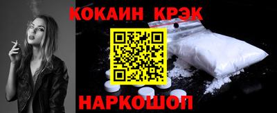 кокаин VHQ Славянск-на-Кубани