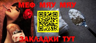 мет Славгород
