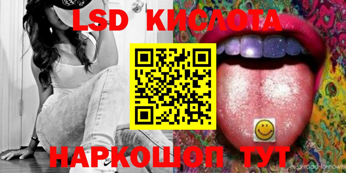 Новочеркасск  LSD-25 экстази кислота  LSD-25 экстази ecstasy  Вход с VPN 