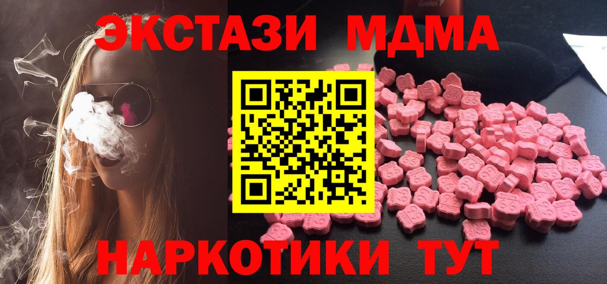 MDMA VHQ Новочеркасск