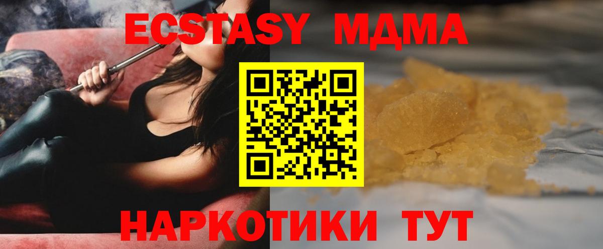 MDMA  MDMA Molly  МДМА Molly  Вход с VPN  Новочеркасск 