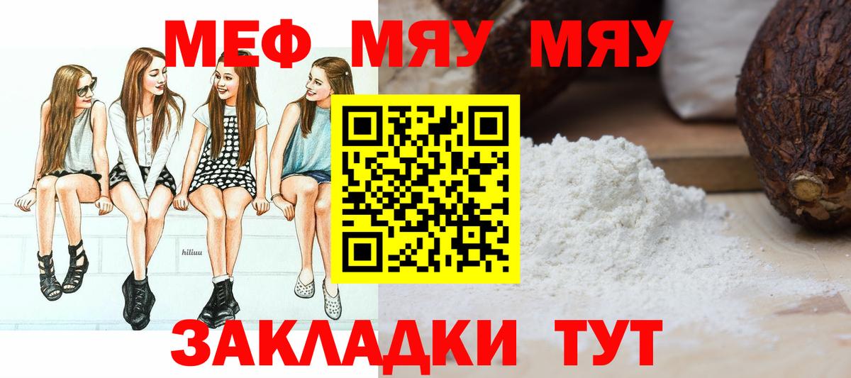 Мефедрон 4 MMC  Вход с VPN  МЯУ-МЯУ  мега вход  Новочеркасск  МЯУ-МЯУ 4 MMC  Мефедрон 