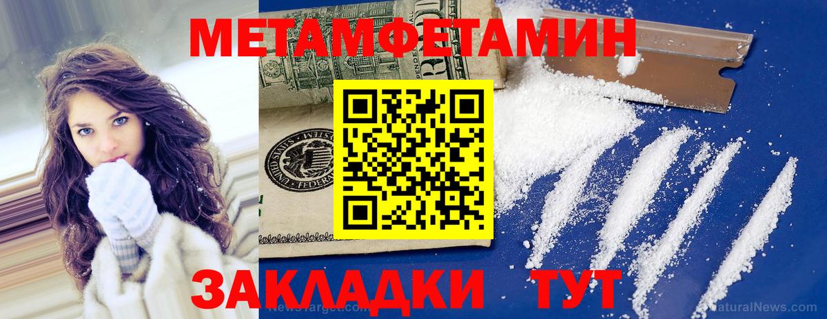 МЕТАМФЕТАМИН Декстрометамфетамин 99.9% Новочеркасск