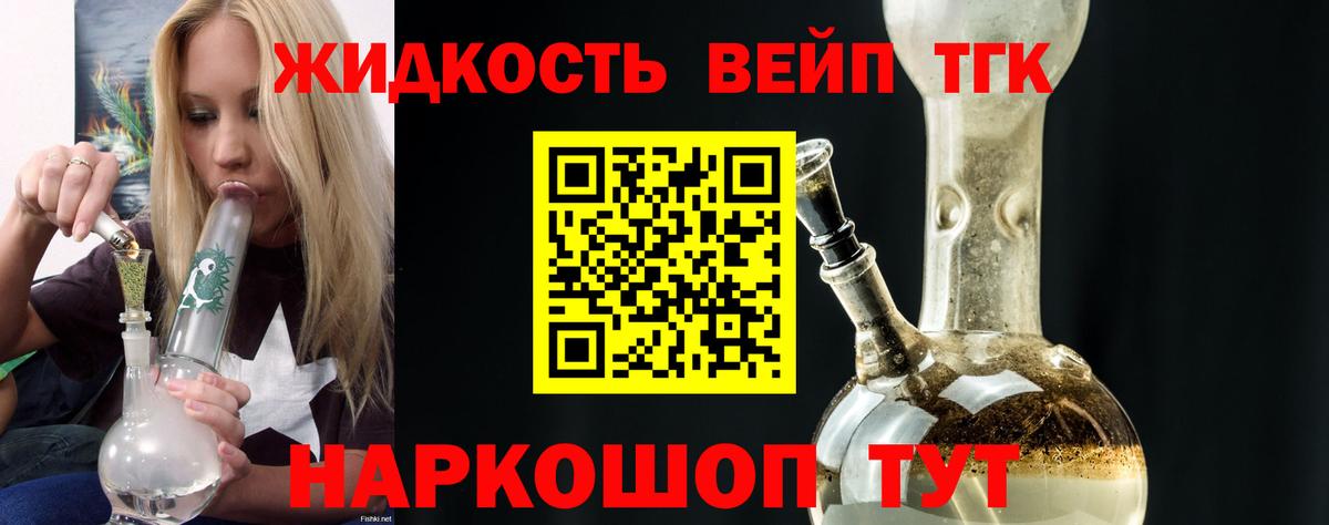 Дистиллят ТГК THC oil Новочеркасск