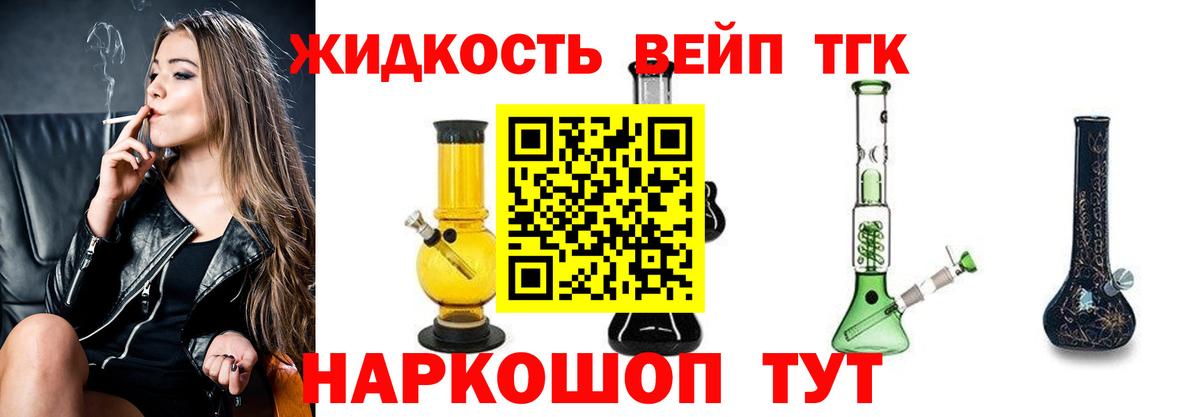 Новочеркасск  ТГК концентрат  Вход с VPN 