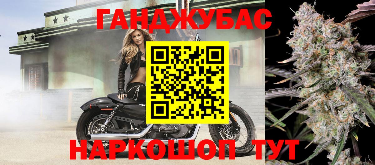 NBOMe  Новочеркасск  Вход с VPN  ГАШИШ  Мефедрон кристаллы  МАРИХУАНА 